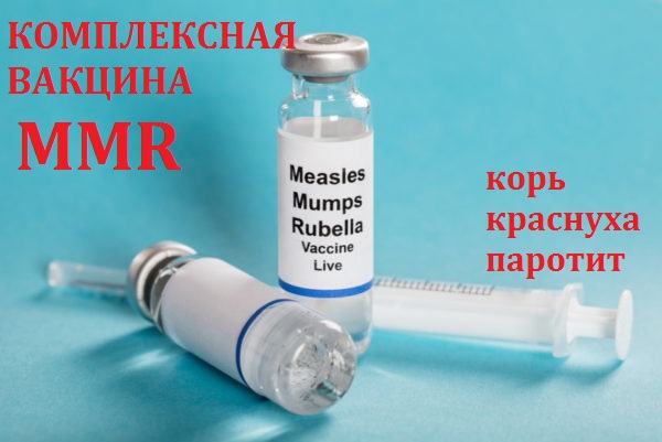 прививка ММР.jpg прививка ММР.jpg